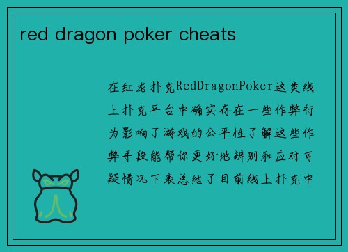 red dragon poker cheats